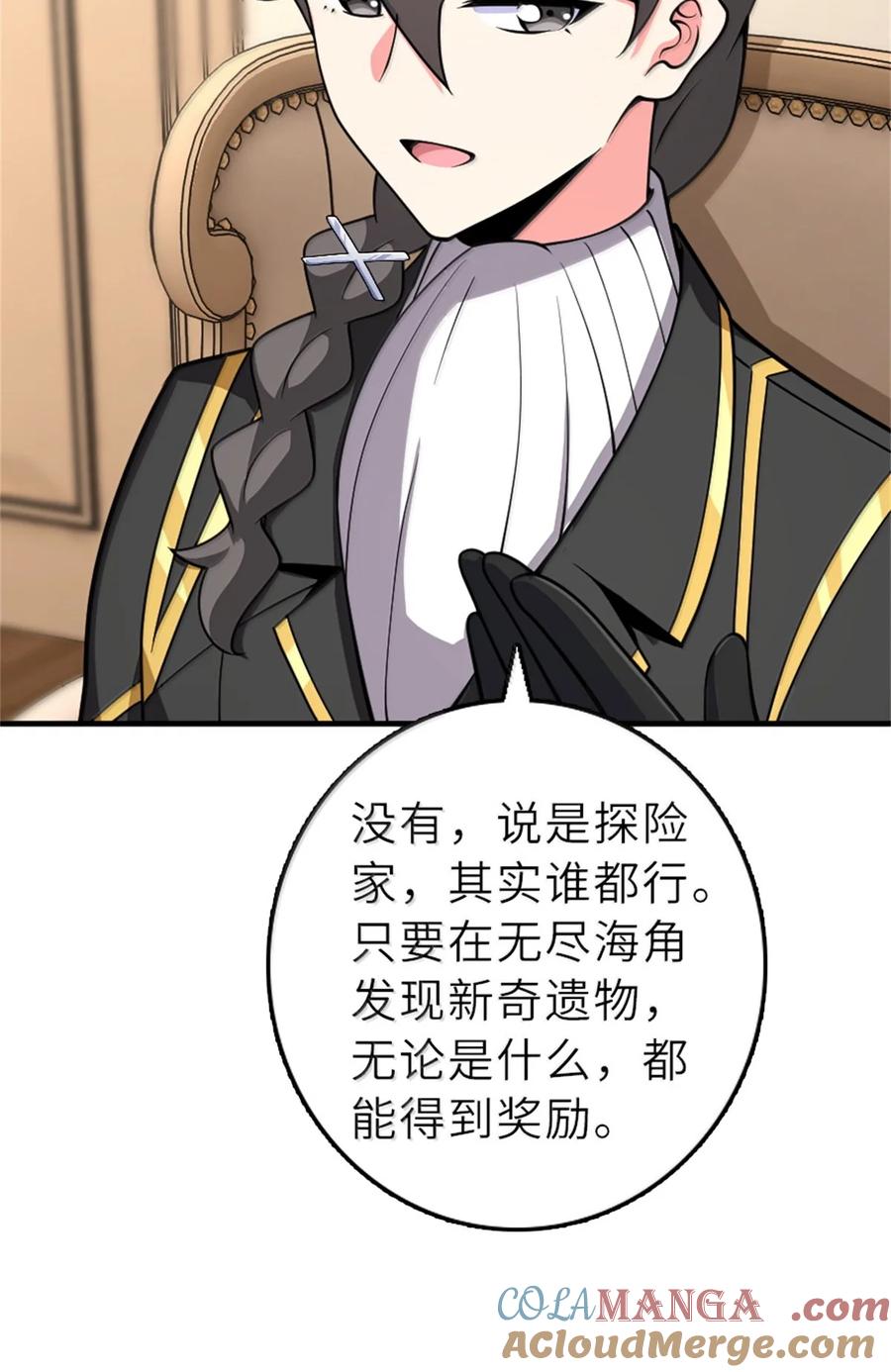 放开那个女巫 620 辞行 第37页