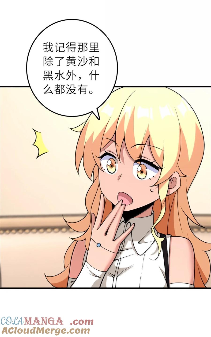 放开那个女巫 620 辞行 第34页