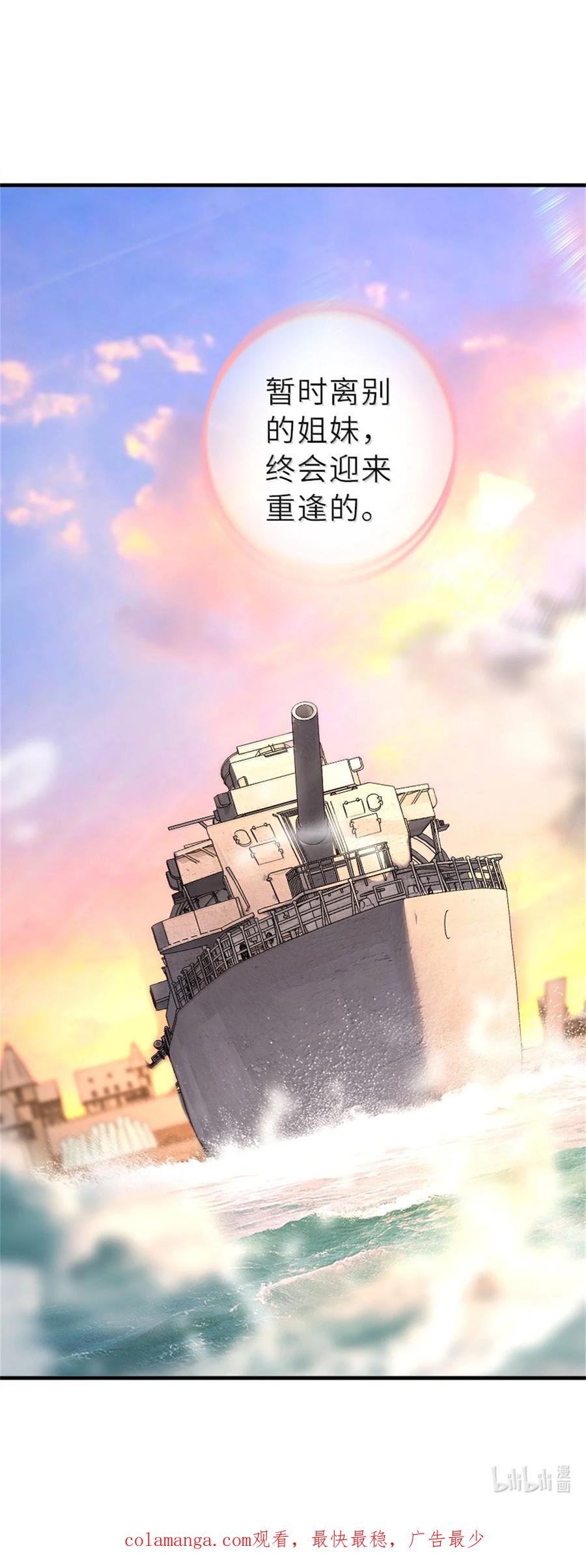 放开那个女巫 620 辞行 第51页