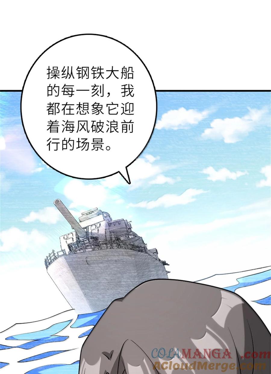 放开那个女巫 620 辞行 第19页
