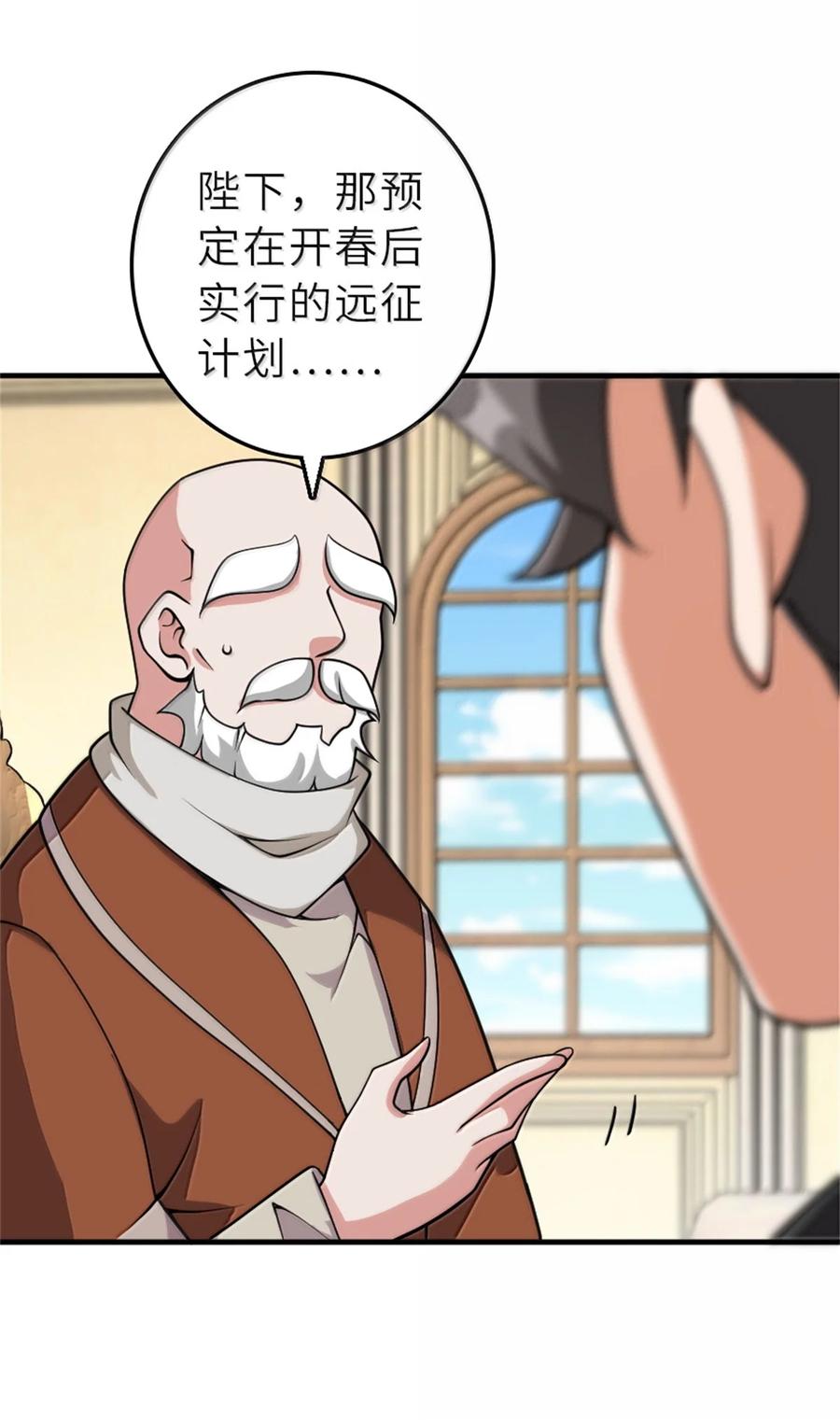 放开那个女巫 620 辞行 第12页