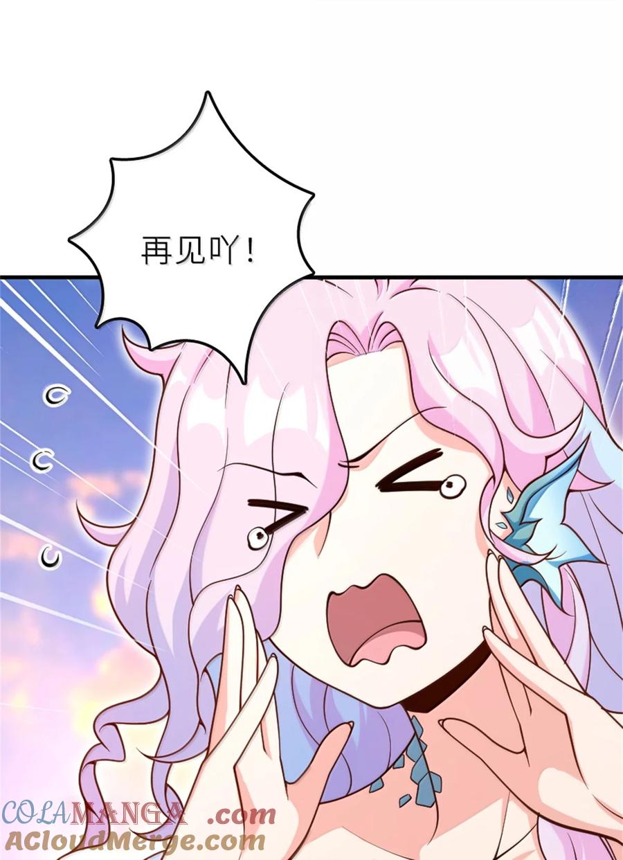 放开那个女巫 620 辞行 第46页