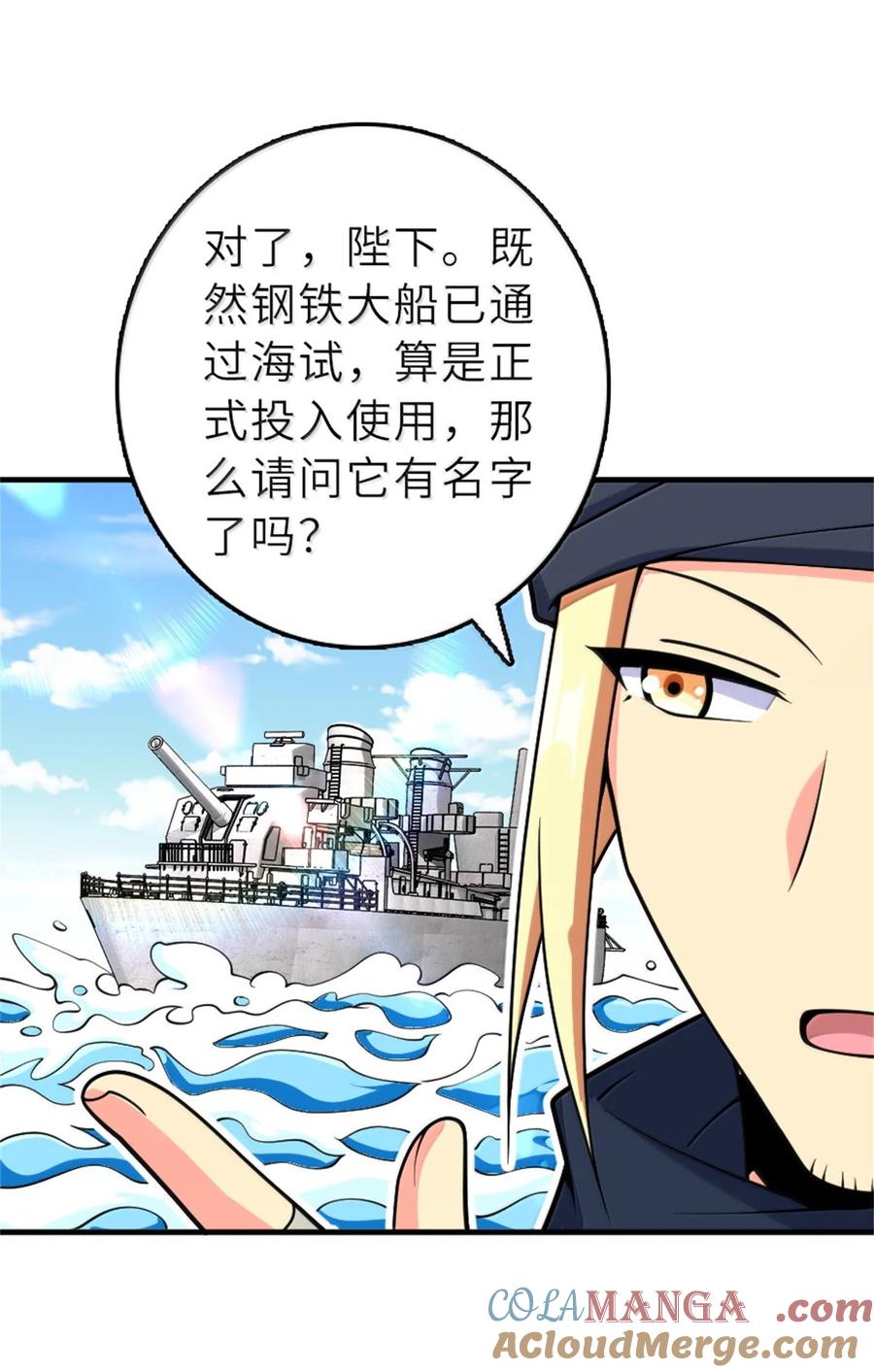 放开那个女巫 620 辞行 第40页