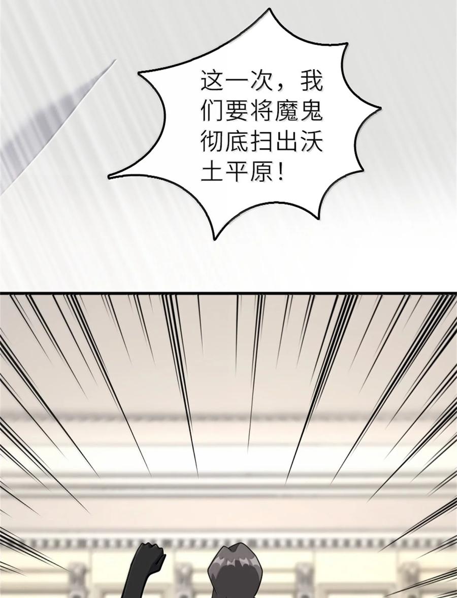 放开那个女巫 620 辞行 第15页