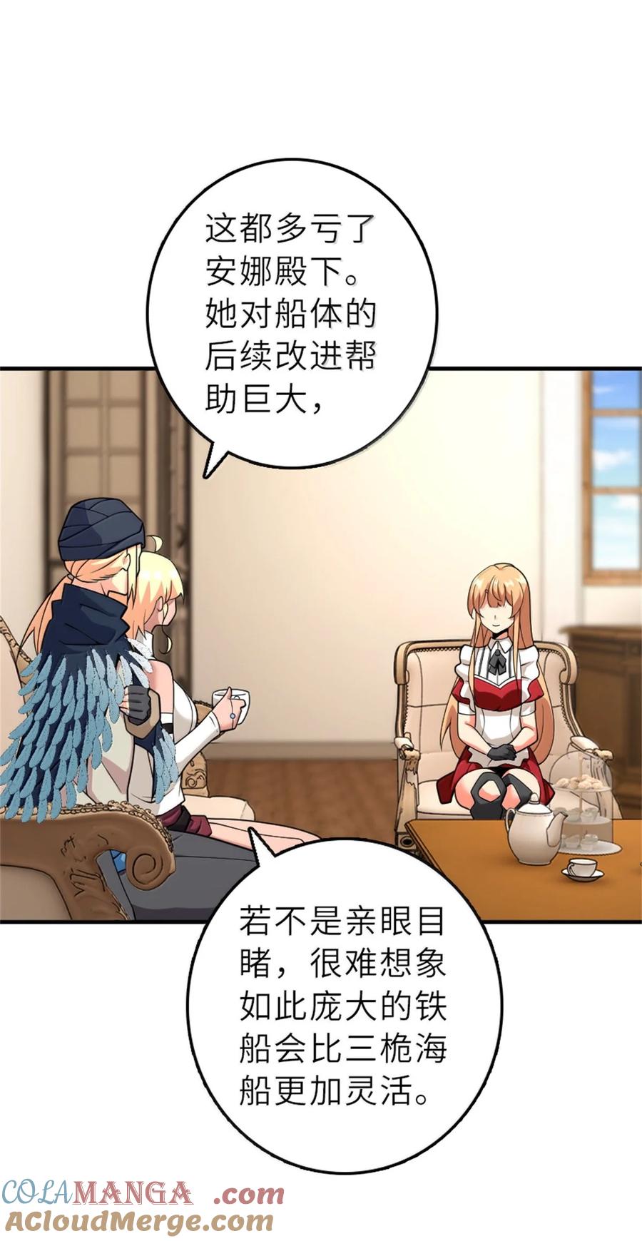 放开那个女巫 620 辞行 第28页