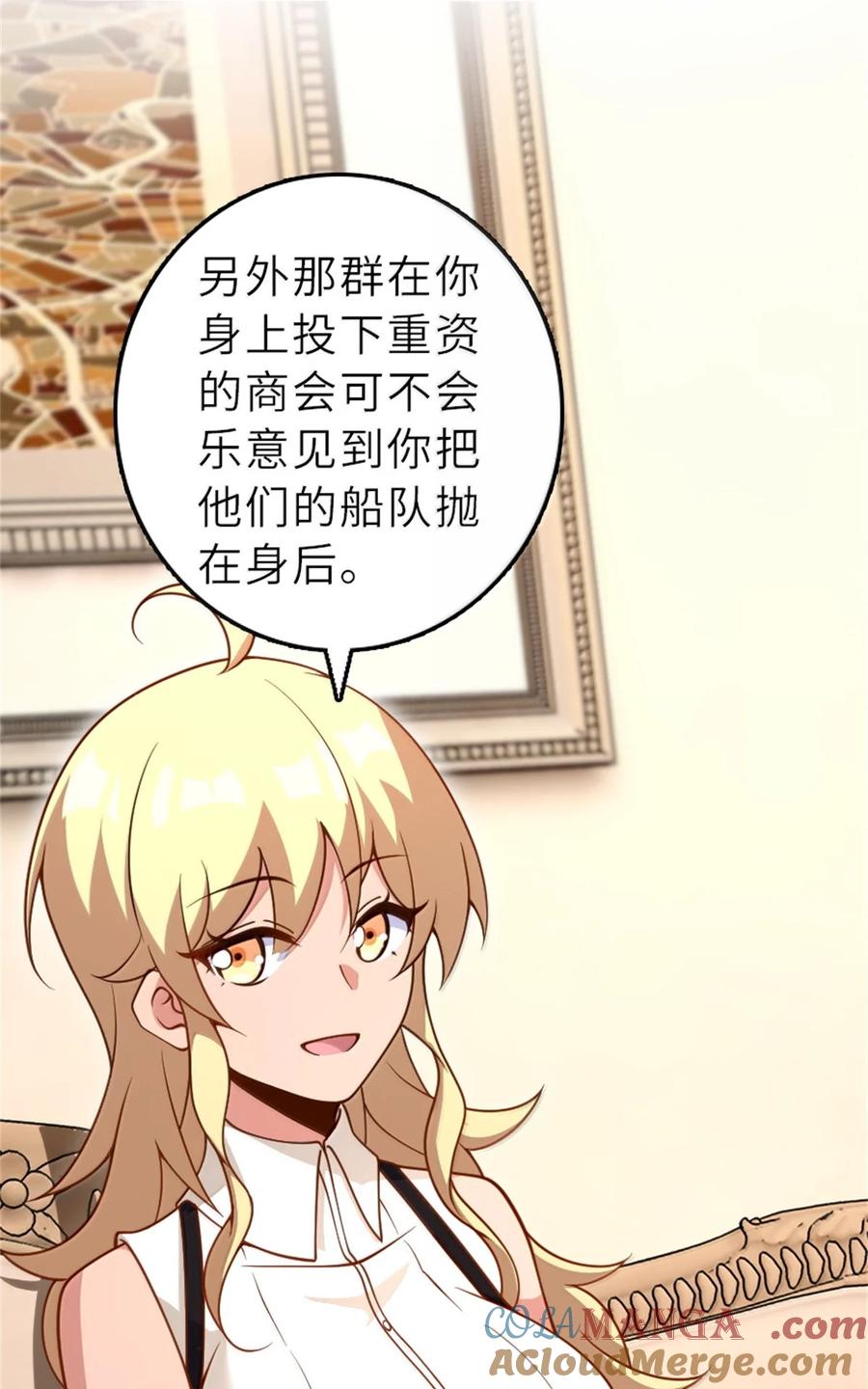 放开那个女巫 620 辞行 第22页