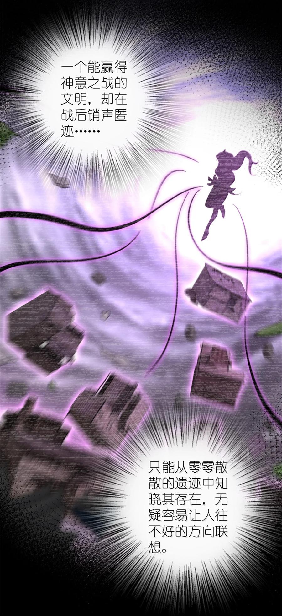 放开那个女巫 620 辞行 第8页