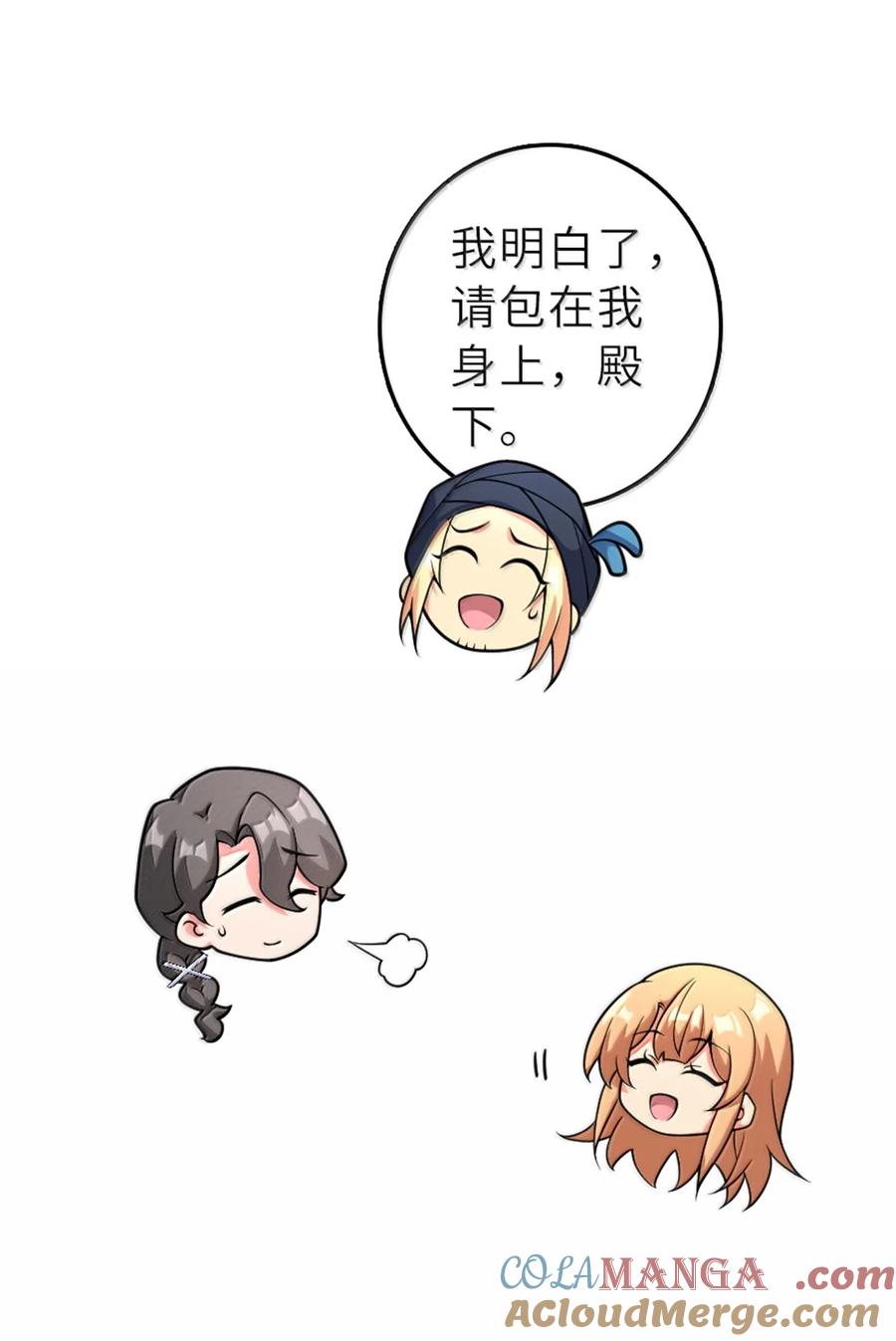 放开那个女巫 620 辞行 第31页