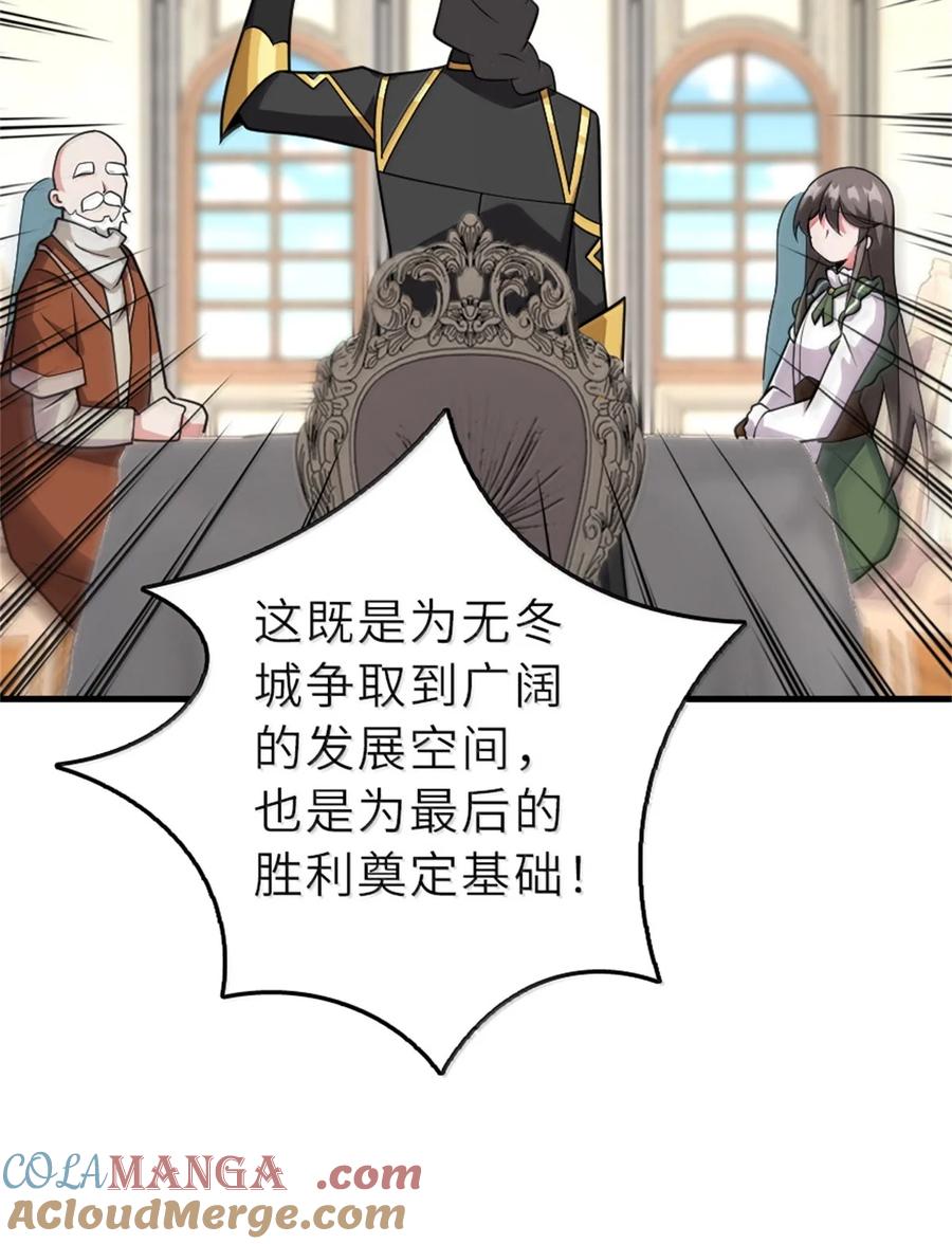放开那个女巫 620 辞行 第16页