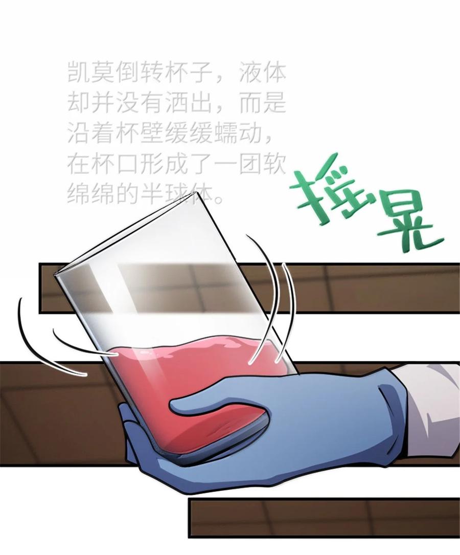 《放开那个女巫》626 凝固之焰 第38页