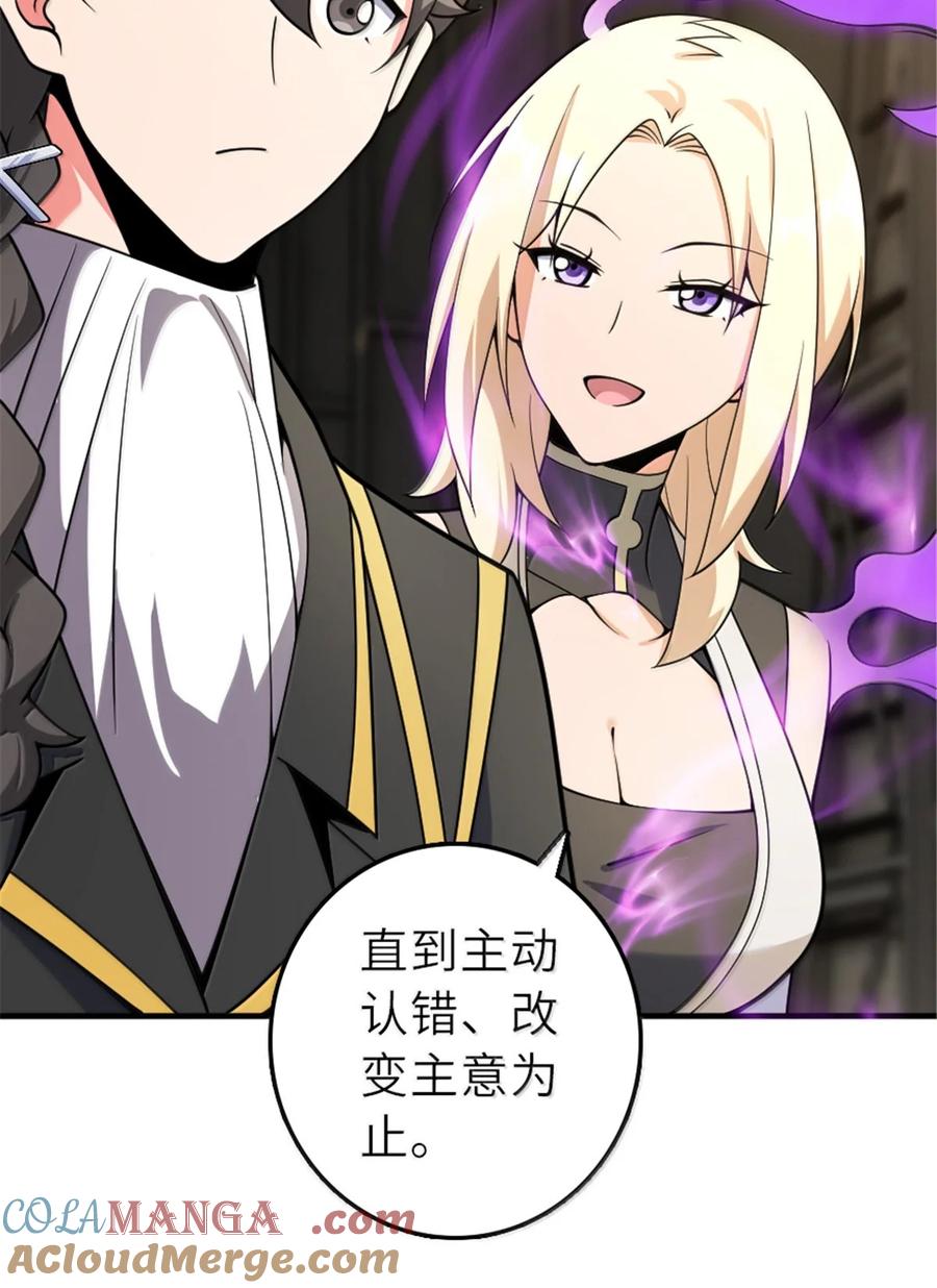 《放开那个女巫》626 凝固之焰 第31页