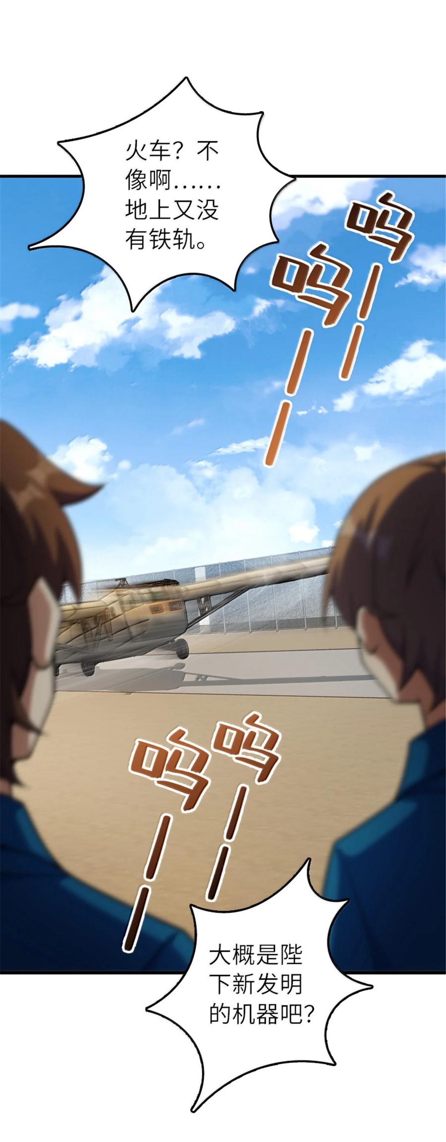 《放开那个女巫》626 凝固之焰 第15页