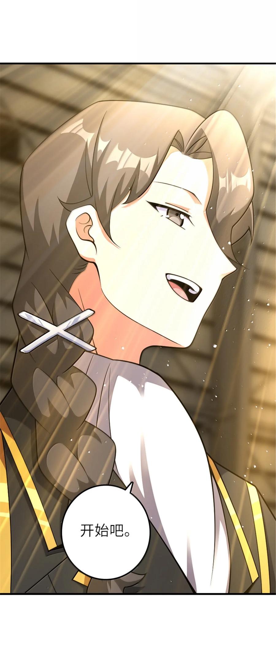 《放开那个女巫》626 凝固之焰 第3页