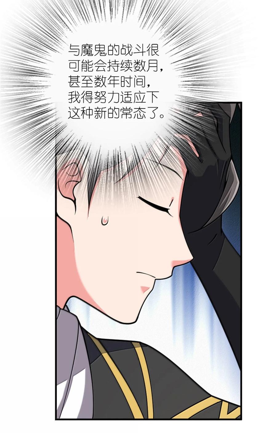 《放开那个女巫》626 凝固之焰 第33页