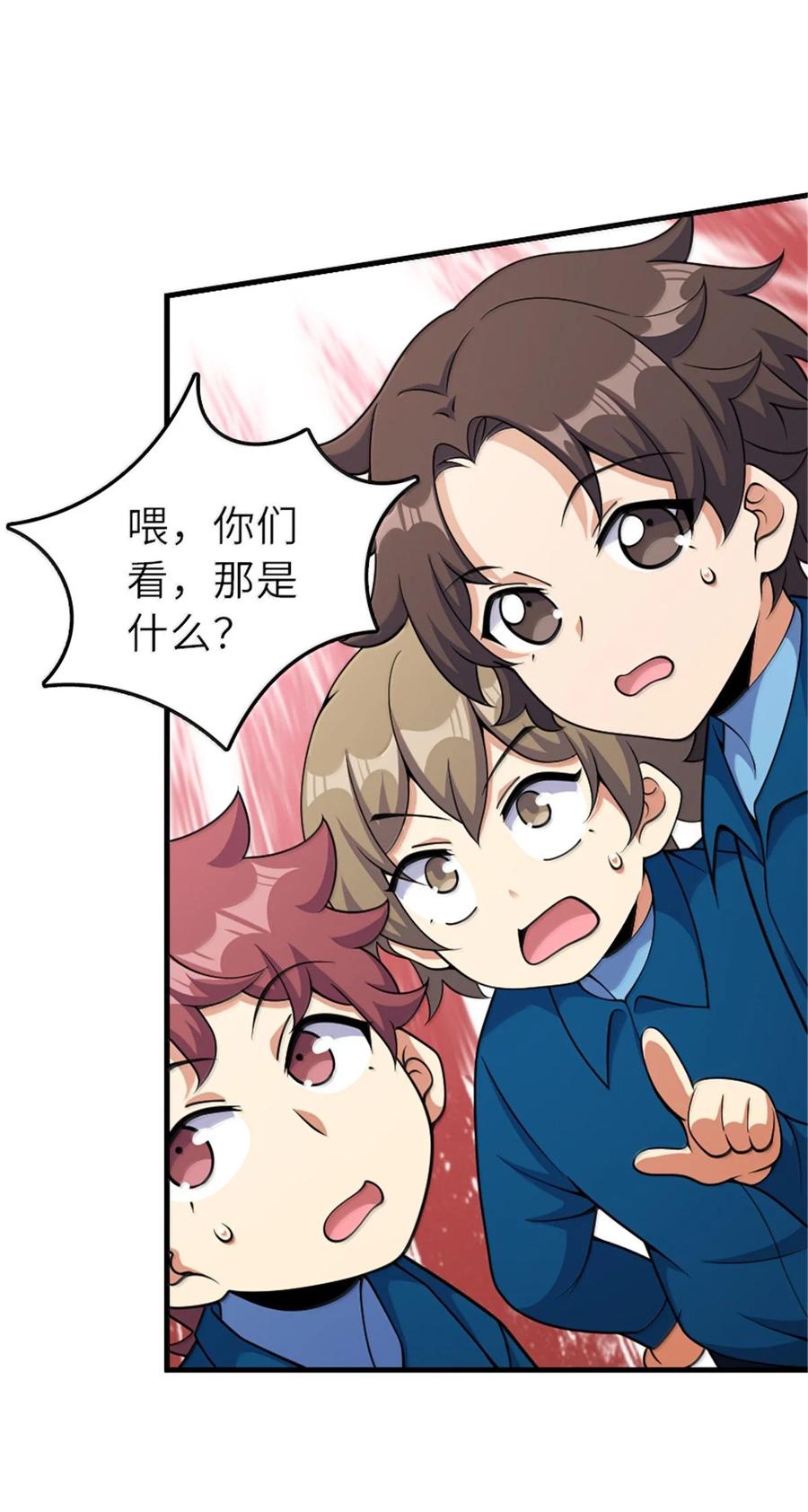 《放开那个女巫》626 凝固之焰 第14页