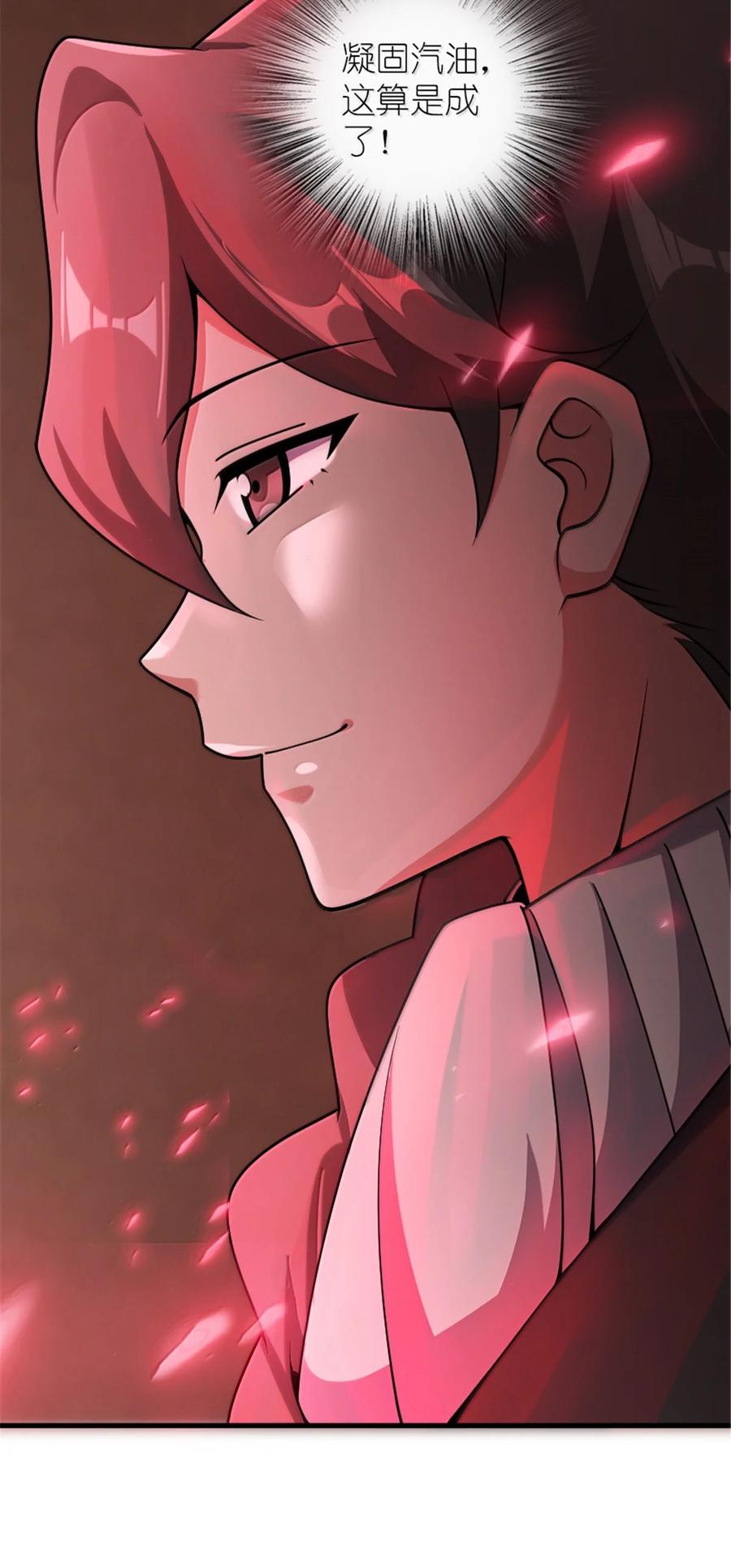 《放开那个女巫》626 凝固之焰 第44页