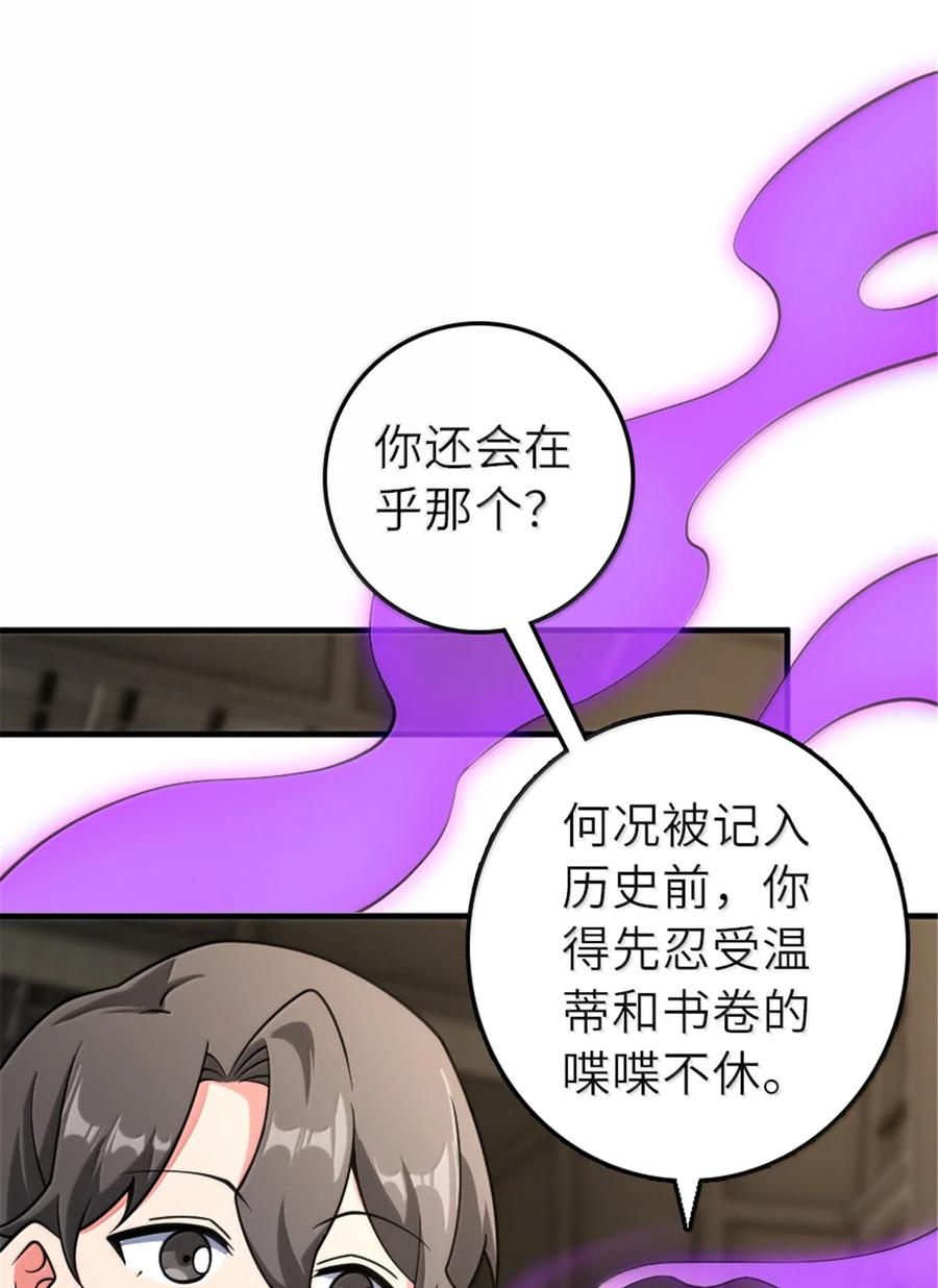 《放开那个女巫》626 凝固之焰 第30页