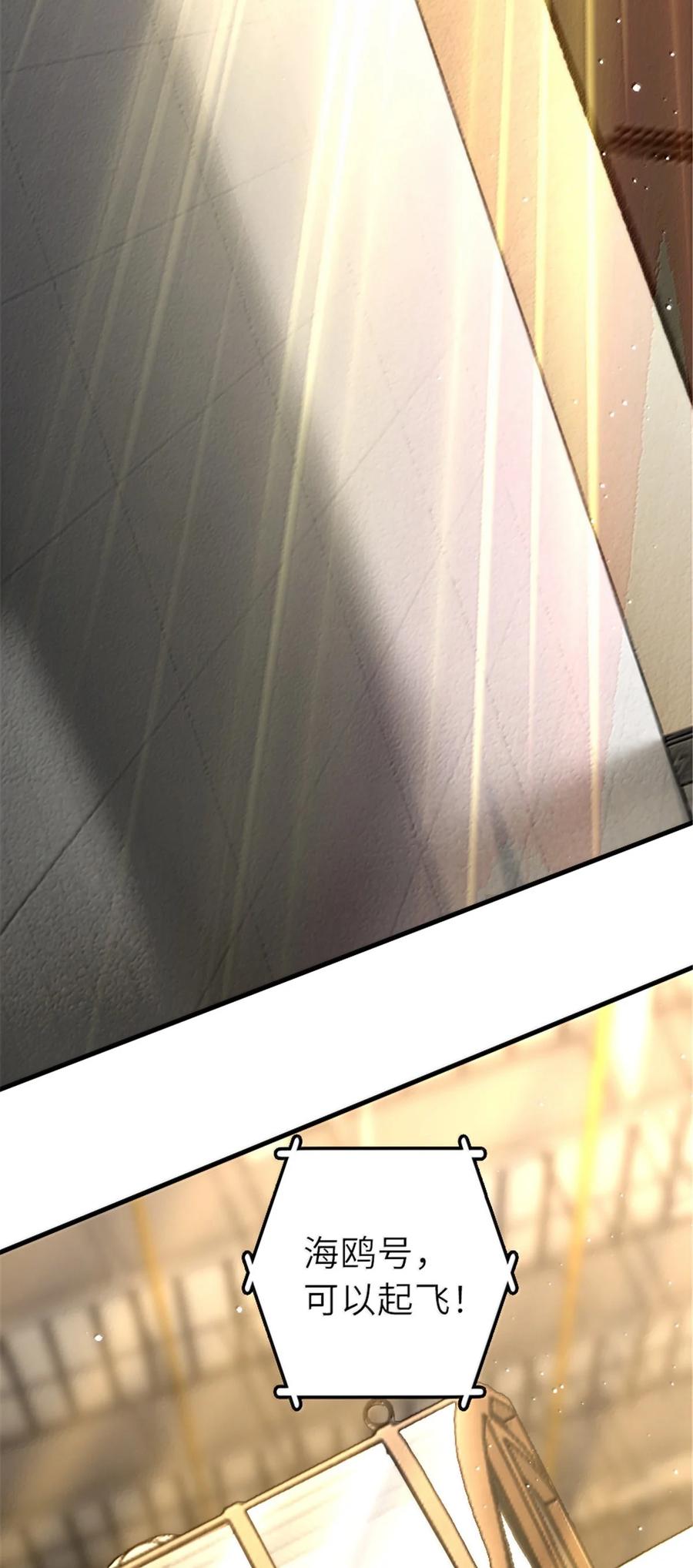 《放开那个女巫》626 凝固之焰 第6页