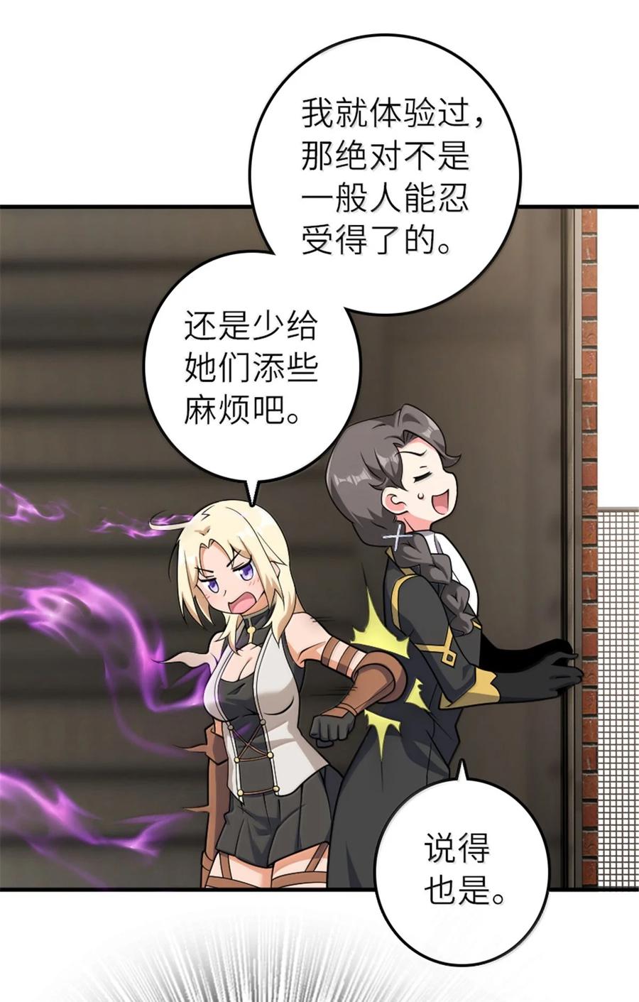 《放开那个女巫》626 凝固之焰 第32页