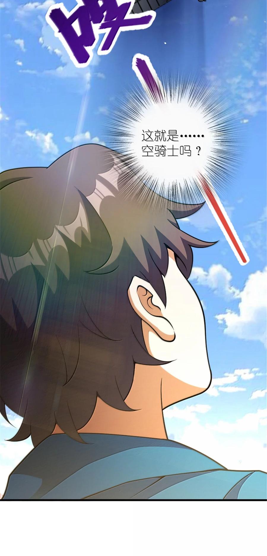 《放开那个女巫》626 凝固之焰 第23页
