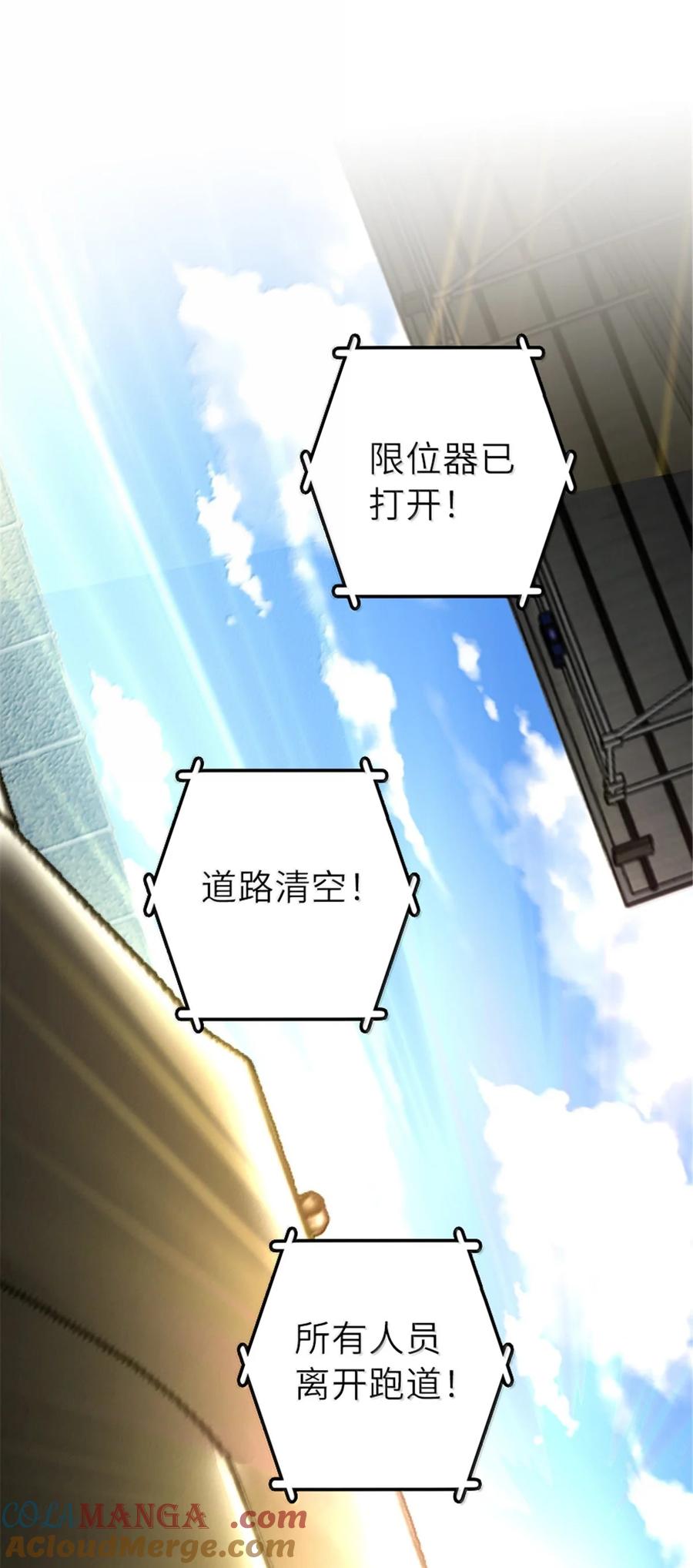 《放开那个女巫》626 凝固之焰 第4页