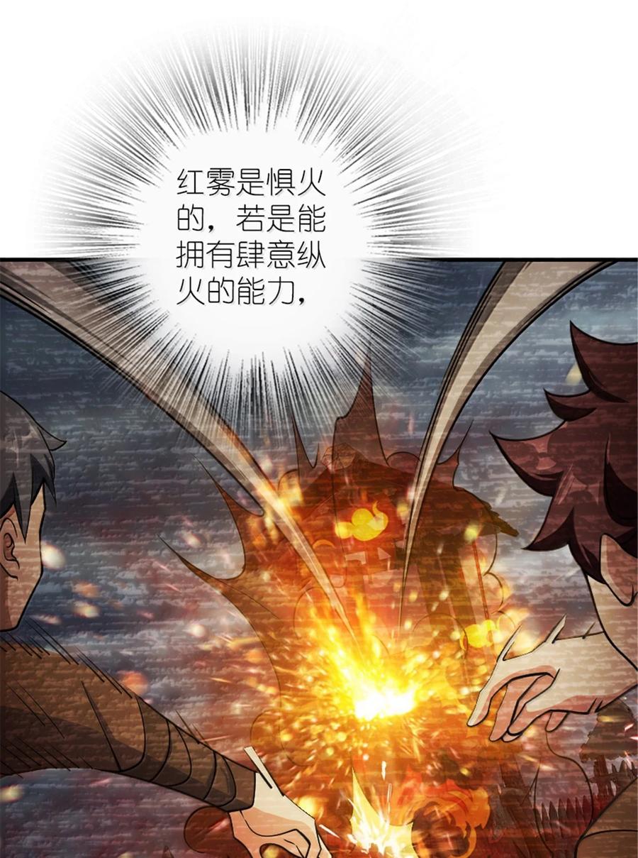 《放开那个女巫》626 凝固之焰 第45页