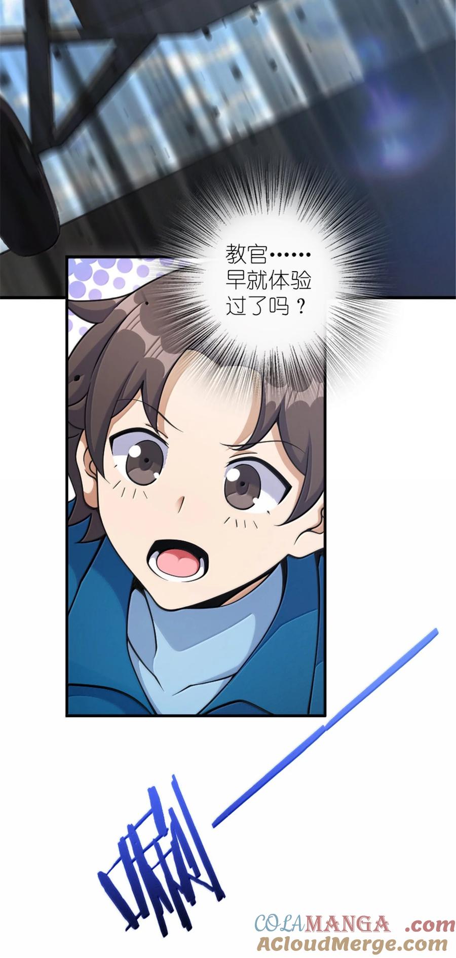 《放开那个女巫》626 凝固之焰 第19页