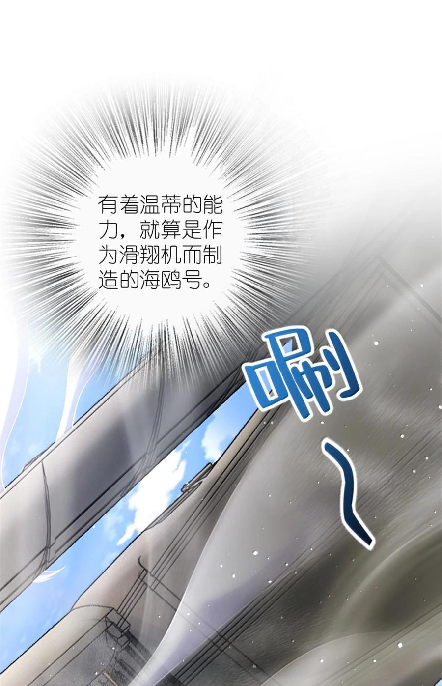 《放开那个女巫》626 凝固之焰 第9页
