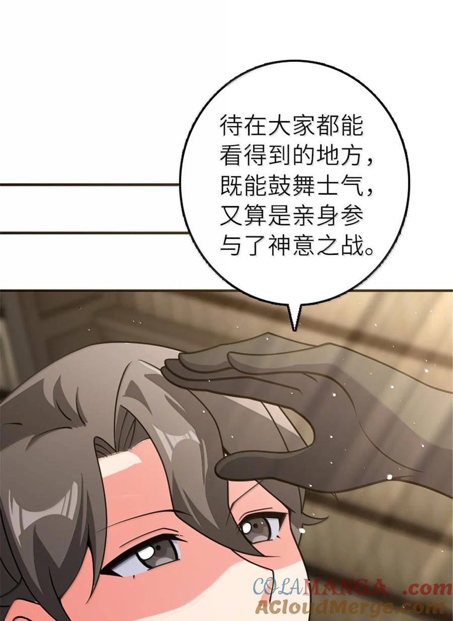 《放开那个女巫》626 凝固之焰 第28页
