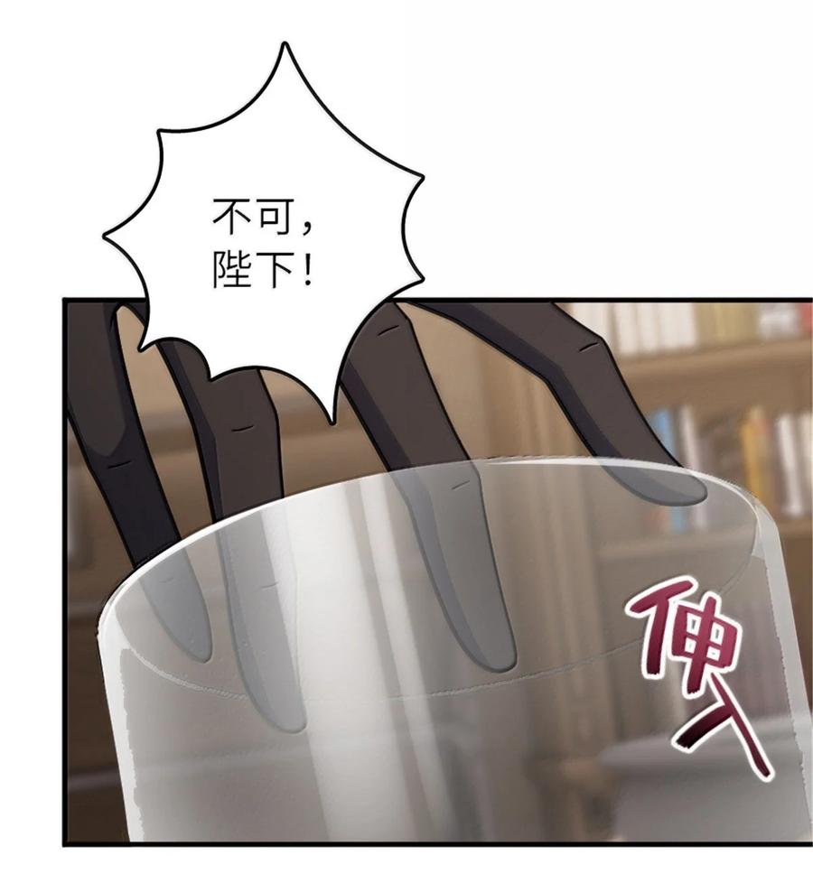 《放开那个女巫》626 凝固之焰 第48页