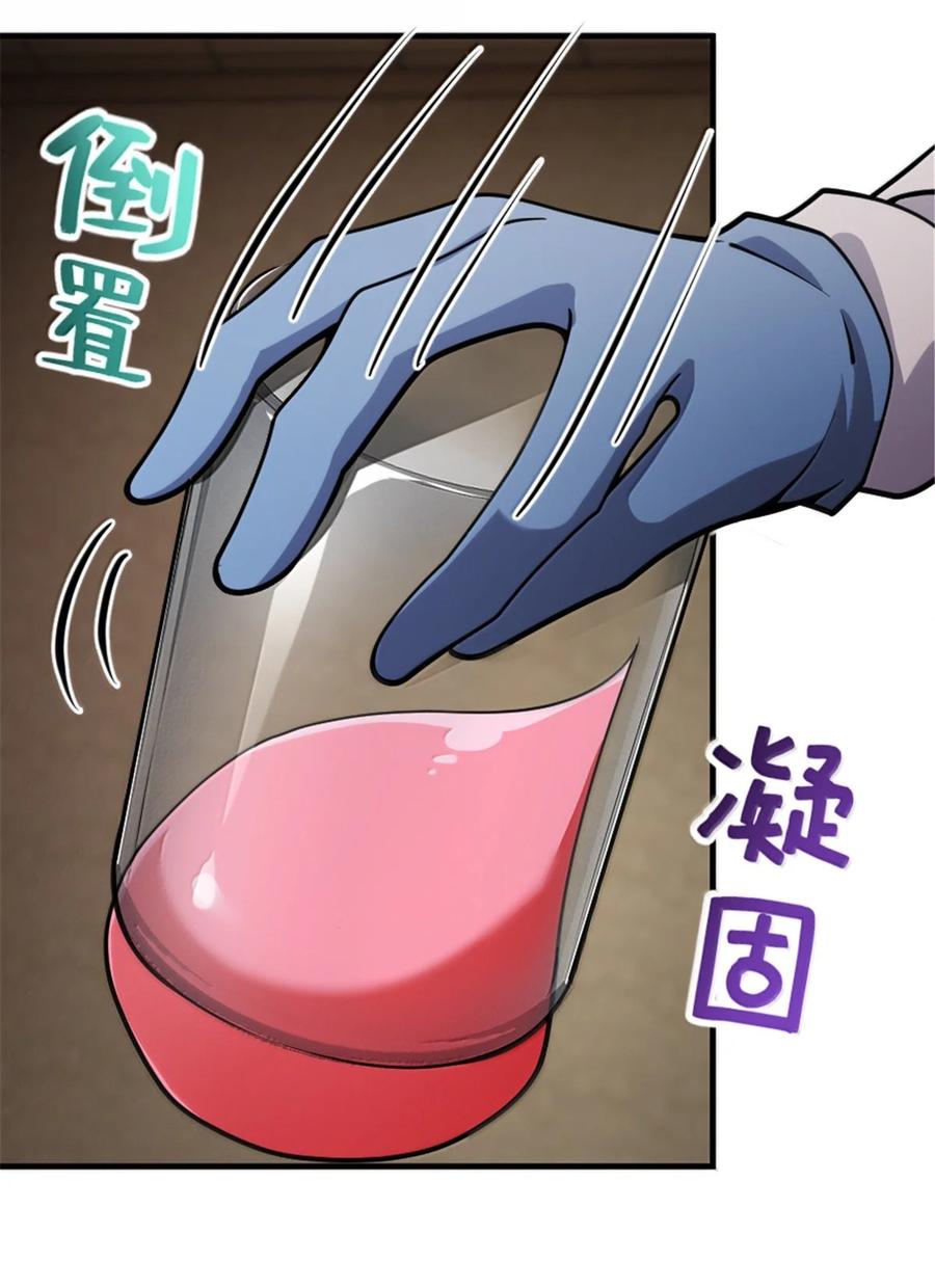 《放开那个女巫》626 凝固之焰 第39页