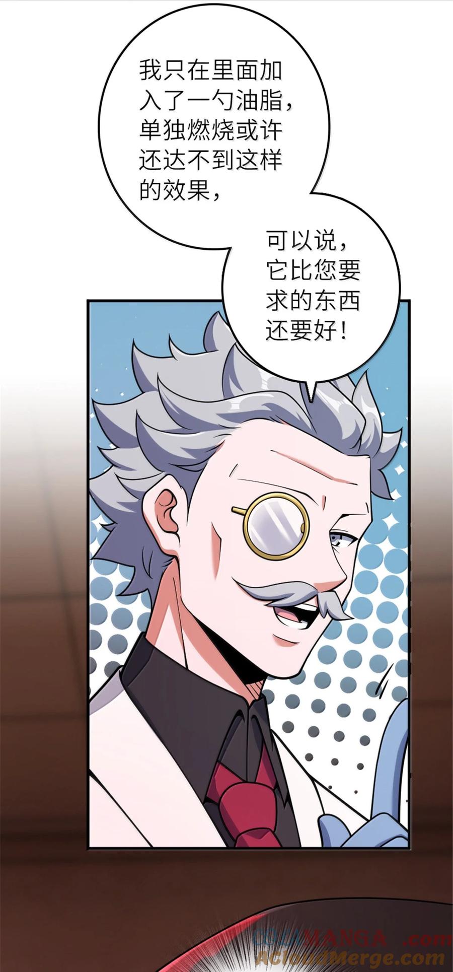 《放开那个女巫》626 凝固之焰 第43页