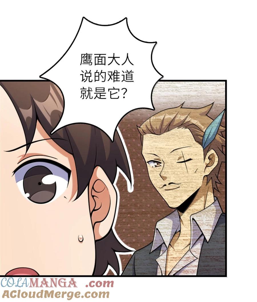 《放开那个女巫》626 凝固之焰 第16页