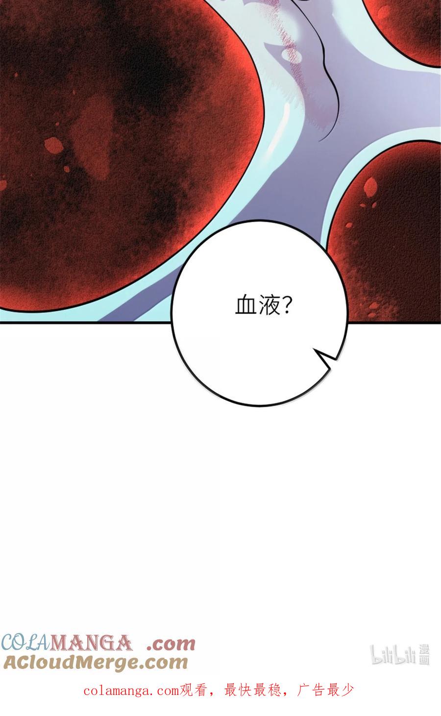 《放开那个女巫》626 凝固之焰 第52页