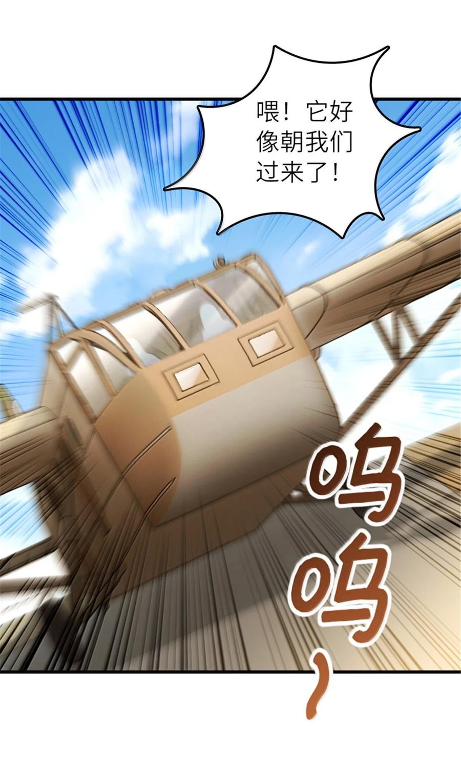 《放开那个女巫》626 凝固之焰 第17页