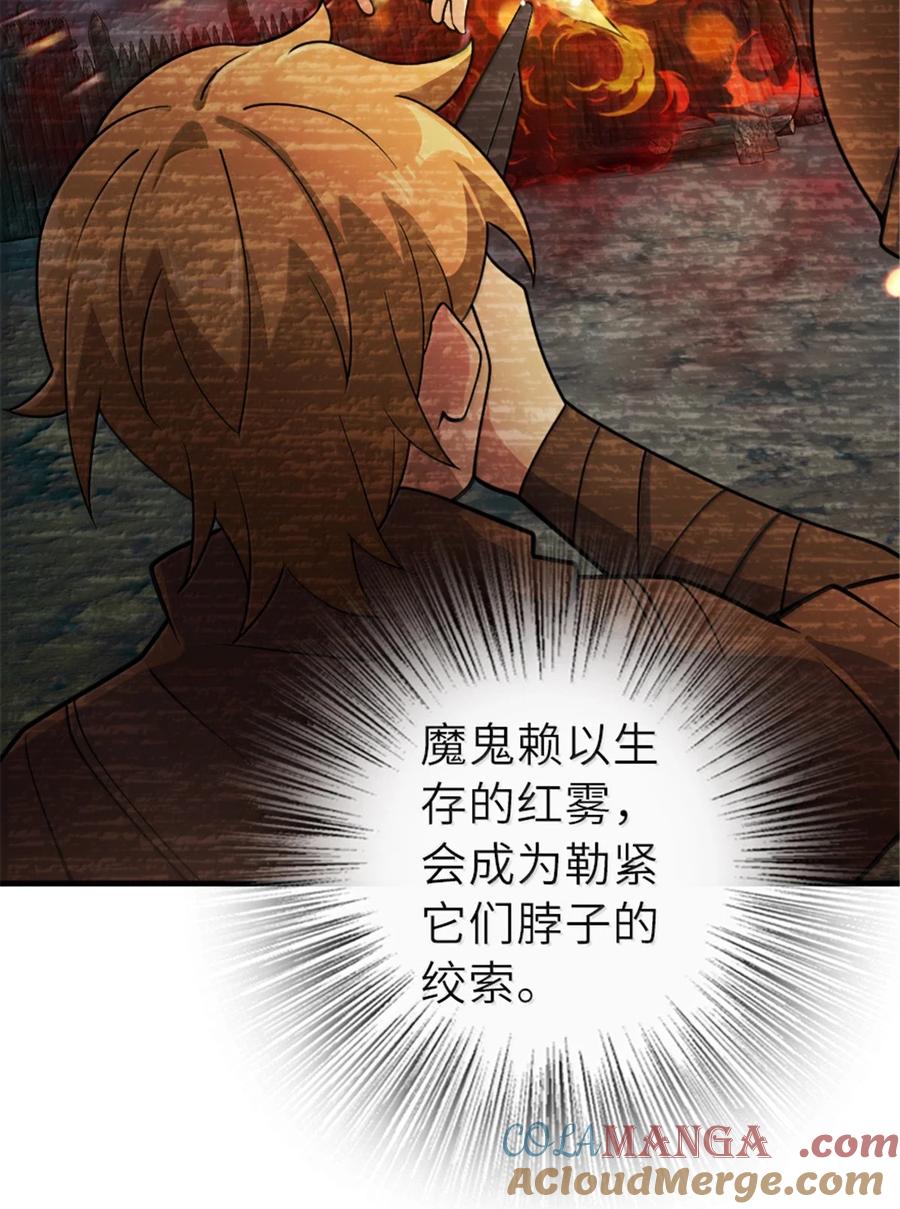 《放开那个女巫》626 凝固之焰 第46页