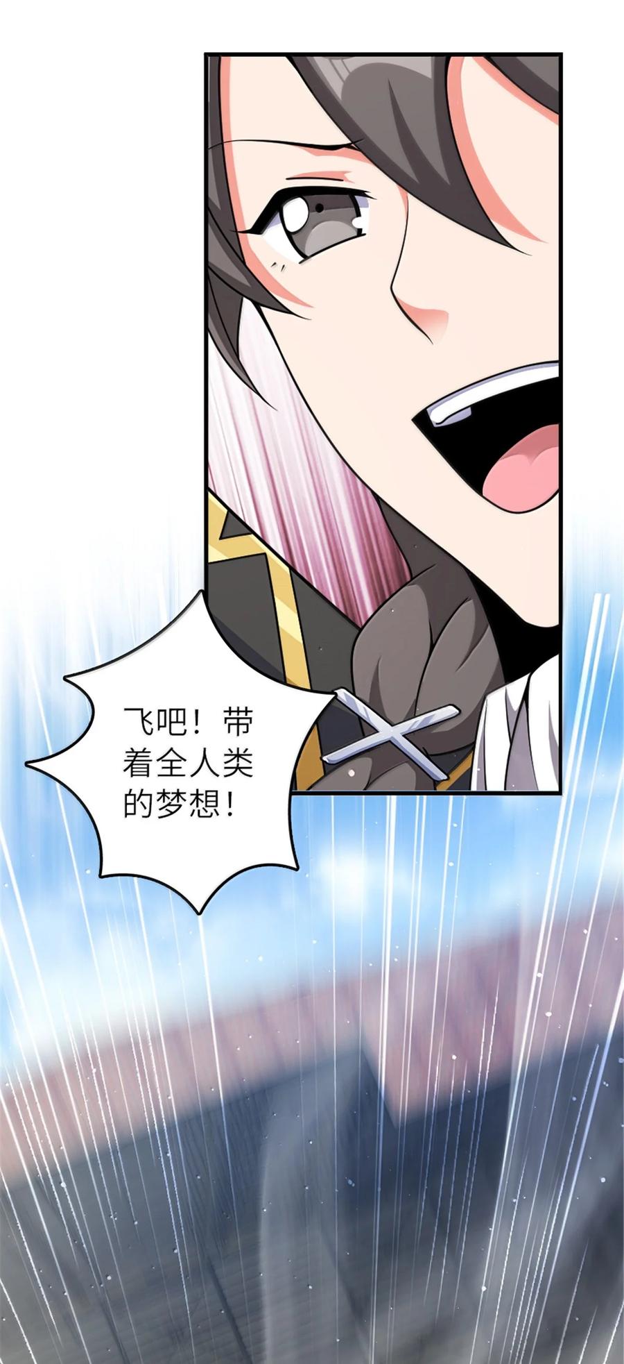 《放开那个女巫》626 凝固之焰 第12页