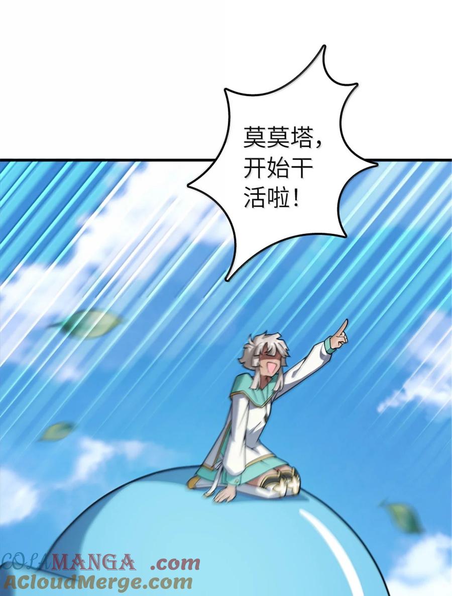 《放开那个女巫》628 沃土前线 第46页