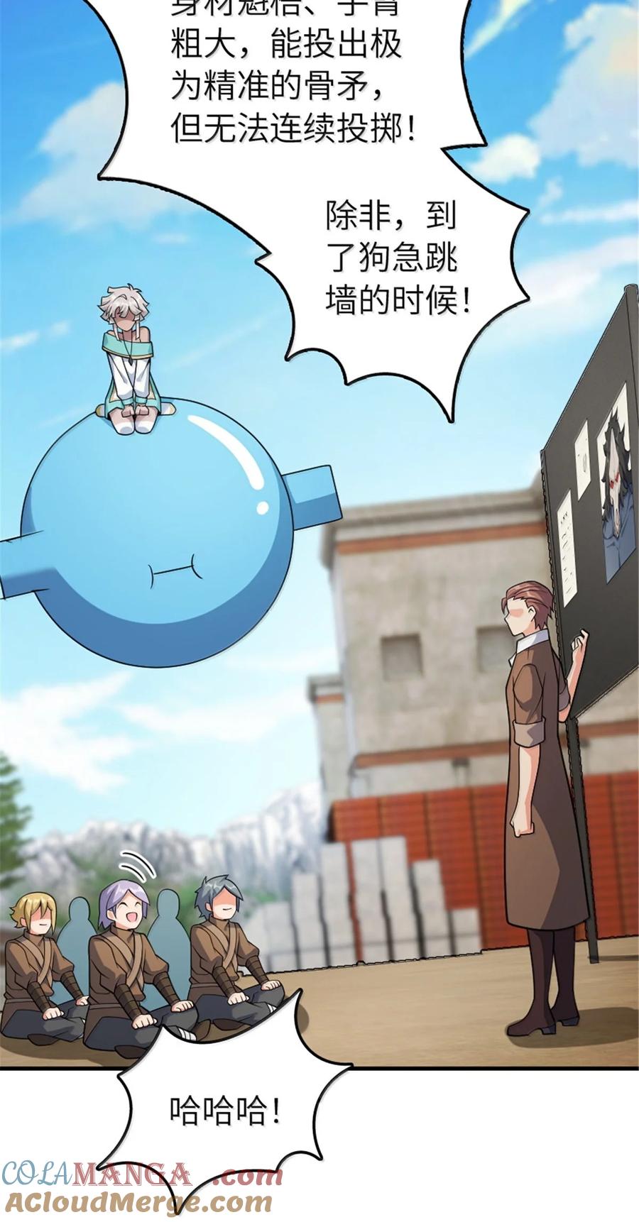 《放开那个女巫》628 沃土前线 第55页
