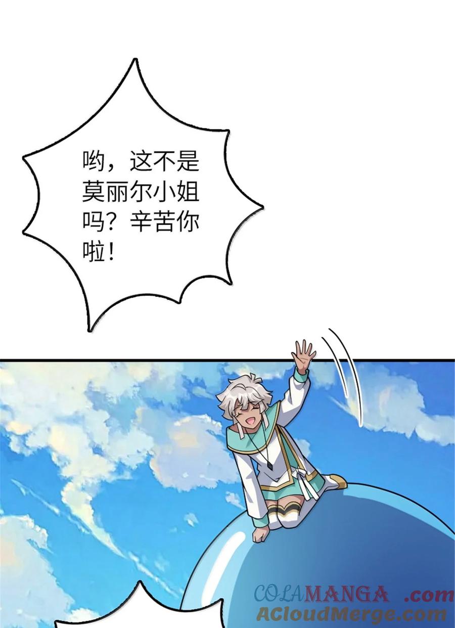 《放开那个女巫》628 沃土前线 第52页