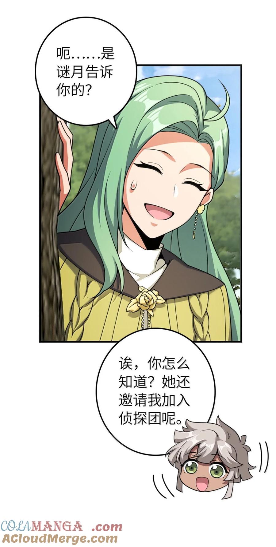 《放开那个女巫》628 沃土前线 第43页