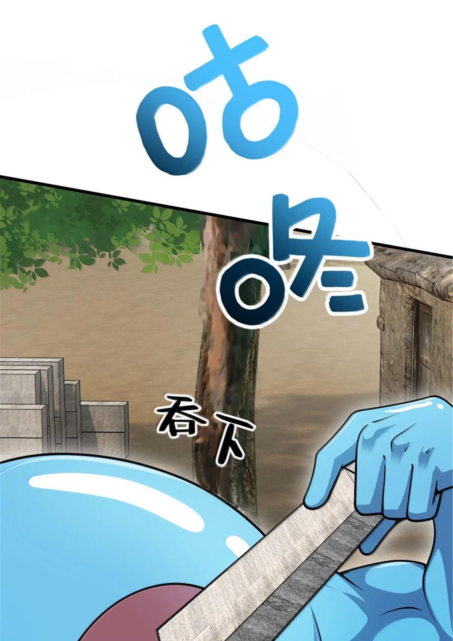 《放开那个女巫》628 沃土前线 第39页