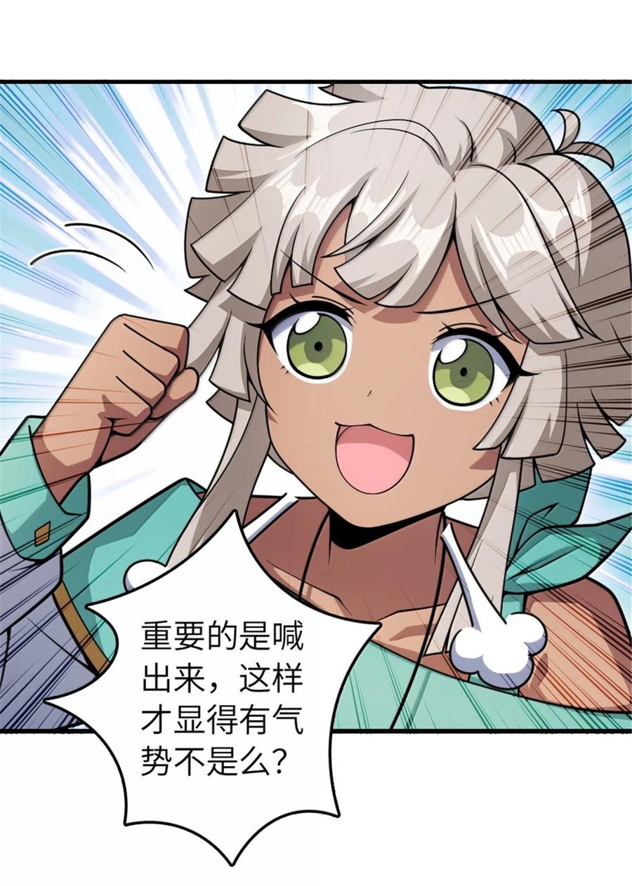 《放开那个女巫》628 沃土前线 第42页