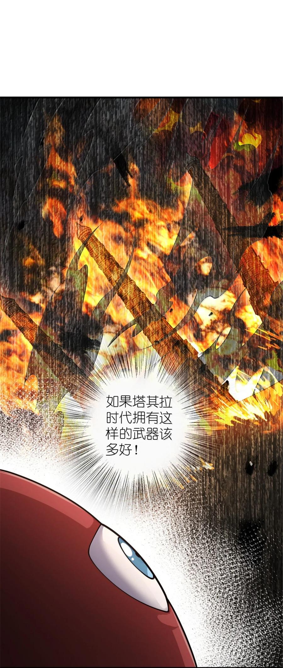 《放开那个女巫》628 沃土前线 第17页