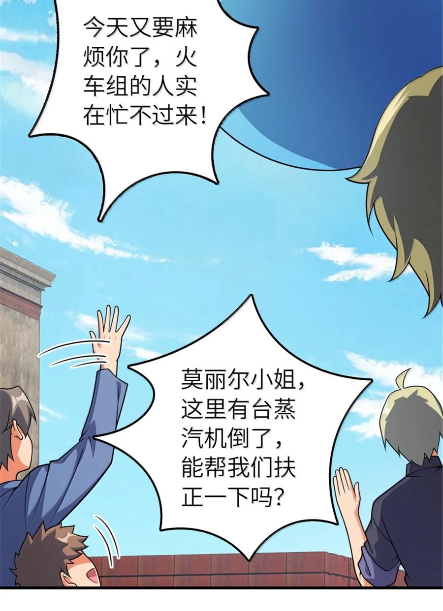 《放开那个女巫》628 沃土前线 第53页