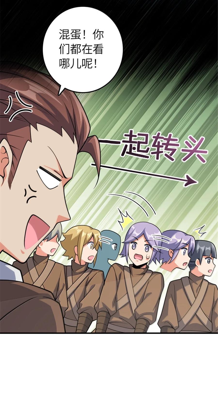 《放开那个女巫》628 沃土前线 第57页