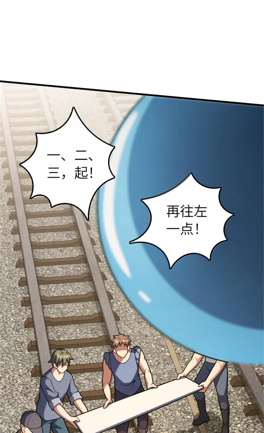 《放开那个女巫》628 沃土前线 第50页