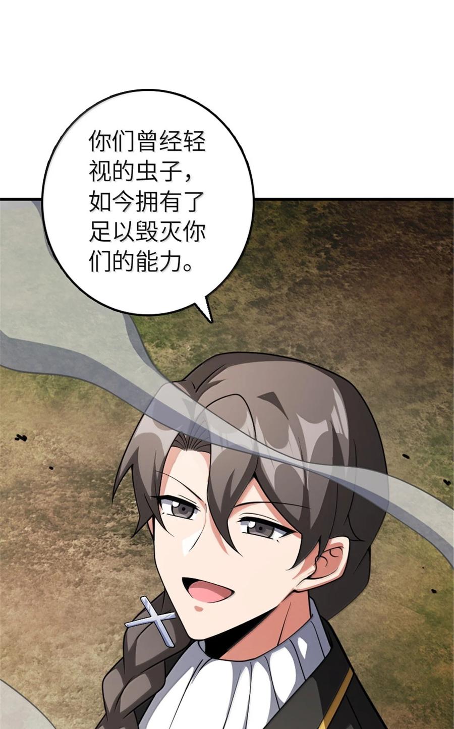 《放开那个女巫》628 沃土前线 第30页