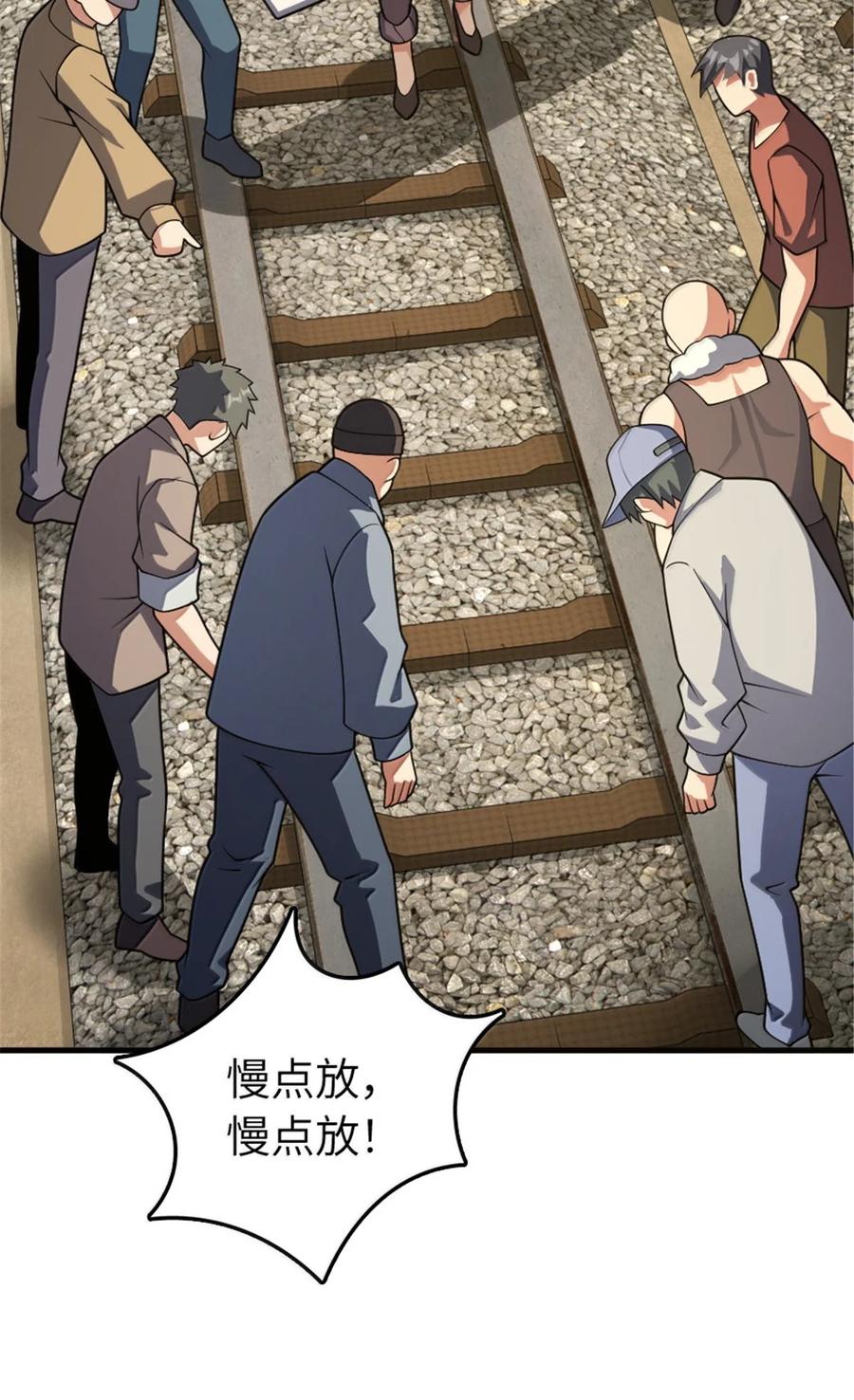 《放开那个女巫》628 沃土前线 第51页