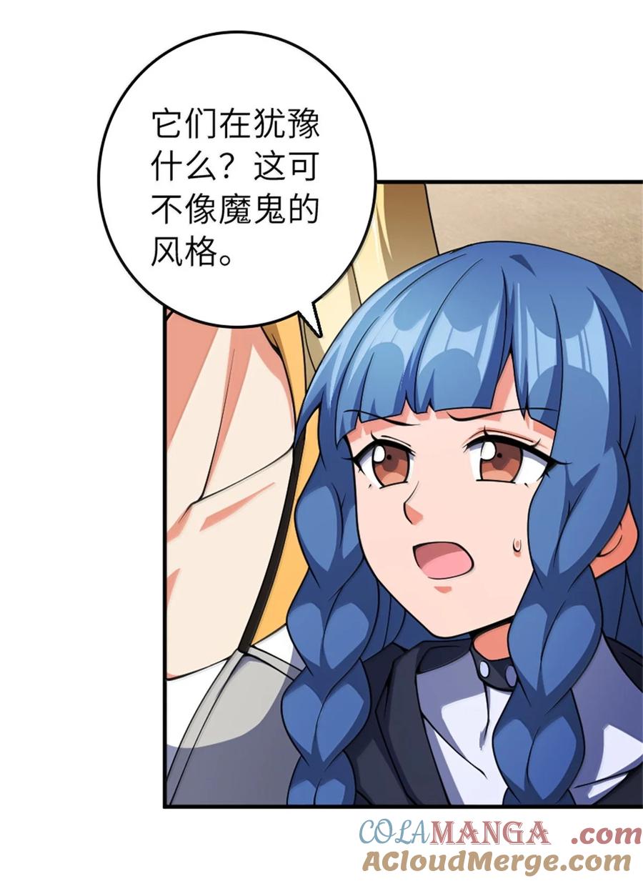 《放开那个女巫》629 平原枪声 第40页